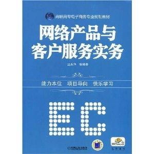 电子商务专业有本科么