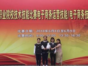 女孩职高选电子商务专业
