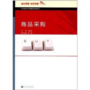 电子商务插本什么专业