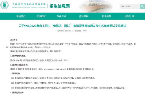 信职电子商务专业代码