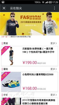 广东电子商务专业招工网站