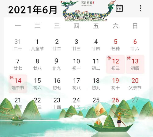 端午节放假不调休，传统节日的坚守与时代变迁的思考