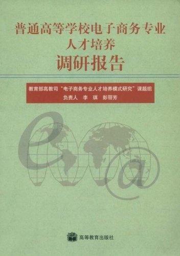 电子商务专业组学期总结