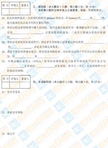 电子商务专业春考试卷