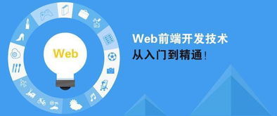 电子商务专业与web前端开发
