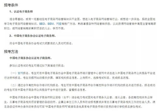 电子商务专业广东专插本