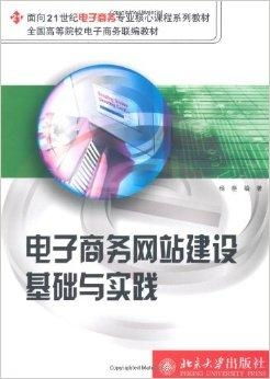电子商务跨考情报学专业